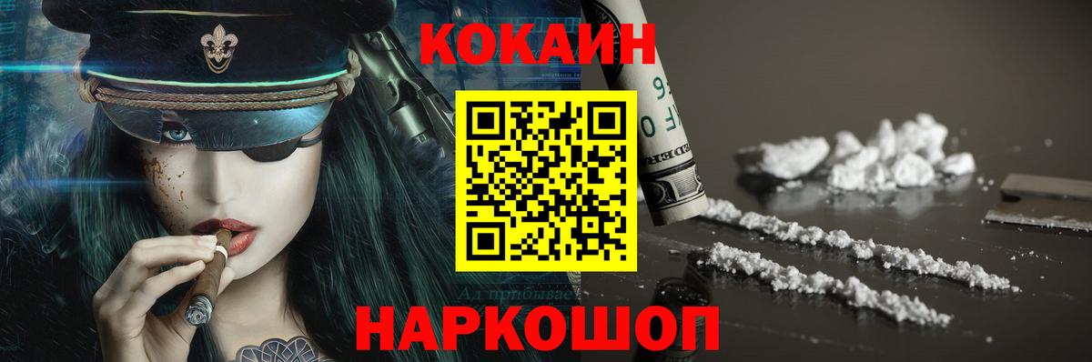 КОКАИН Боливия Россошь
