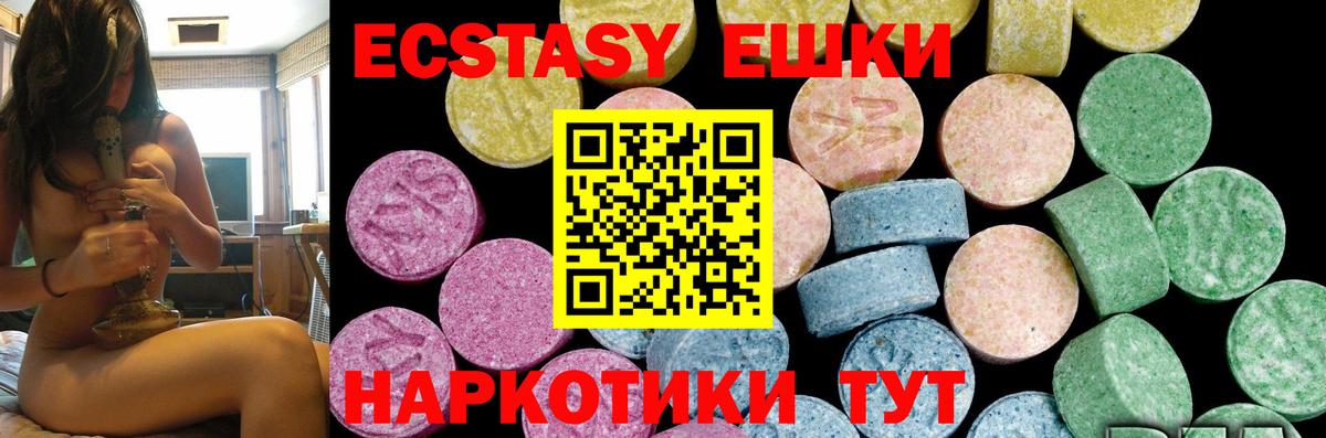 ЭКСТАЗИ Cube  blacksprut ONION  Экстази 250 мг  Россошь  Вход с VPN 