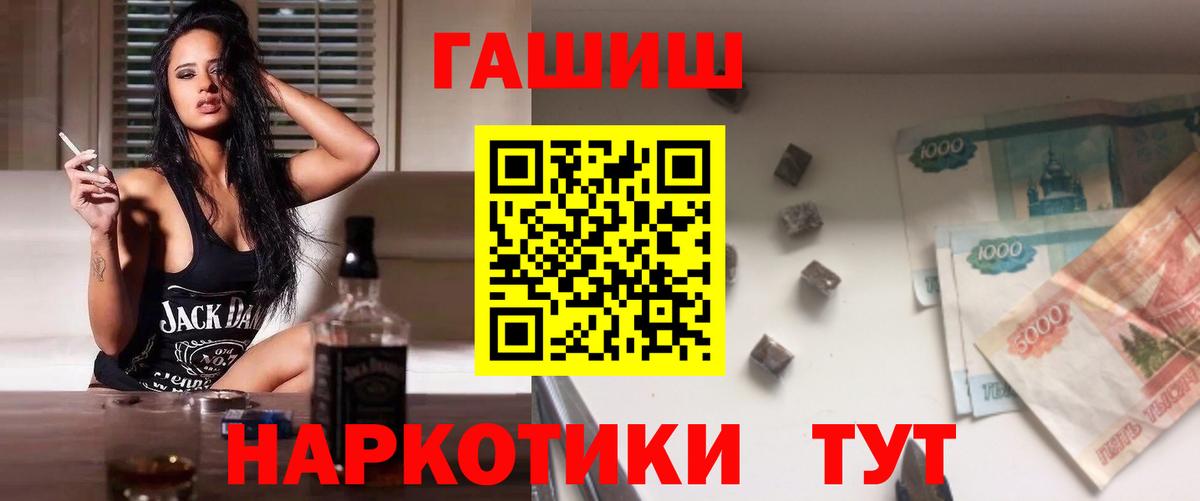 купить наркотики цена  Гашиш гашик  Вход с VPN  Россошь 