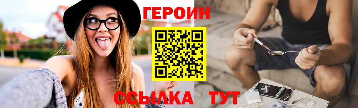 ГЕРОИН афганец Россошь