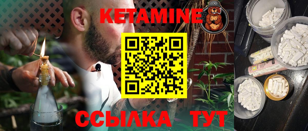 Россошь  Кетамин VHQ  Вход с VPN 