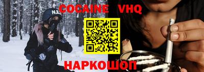 кокаин VHQ Бузулук