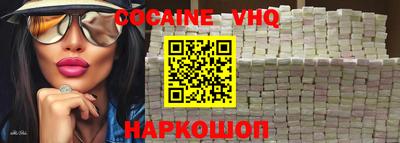 кокаин VHQ Бузулук
