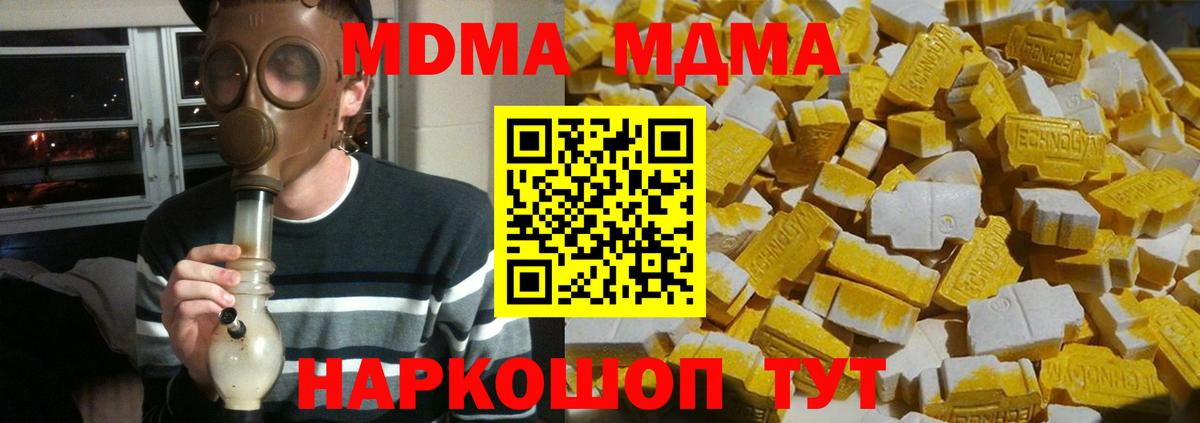 MDMA кристаллы  Вход с VPN  Россошь 
