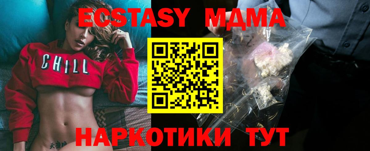 МДМА кристаллы Россошь