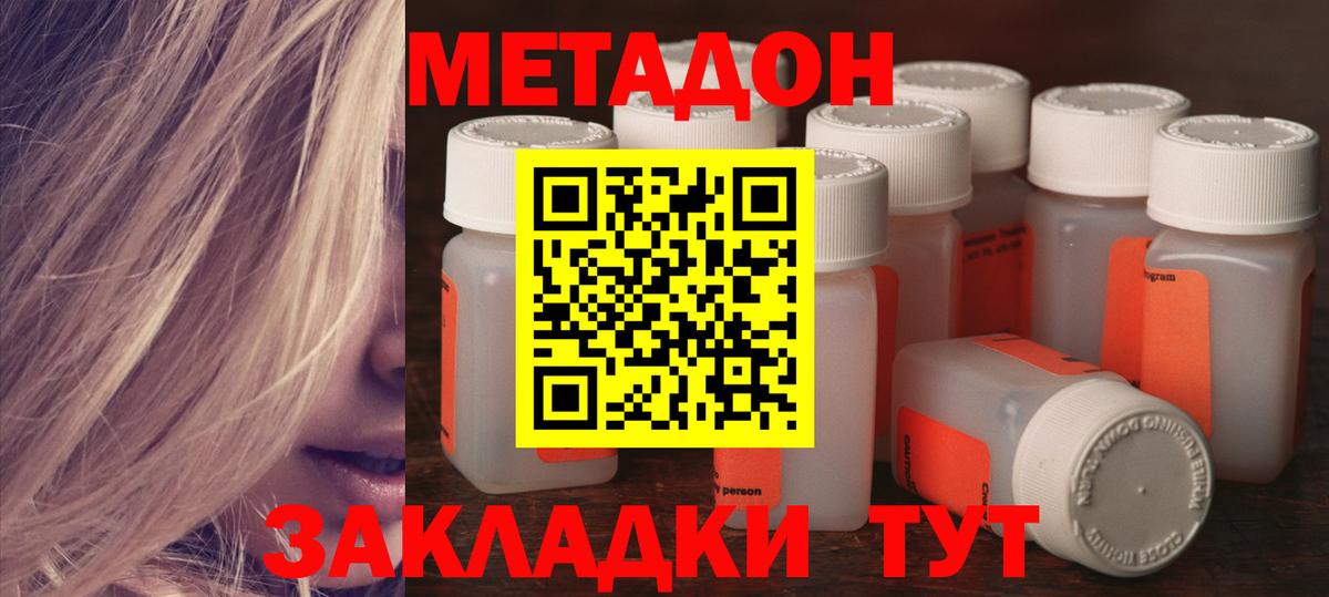 Россошь  omg зеркало  Вход с VPN  Метадон белоснежный  МЕТАДОН кристалл 
