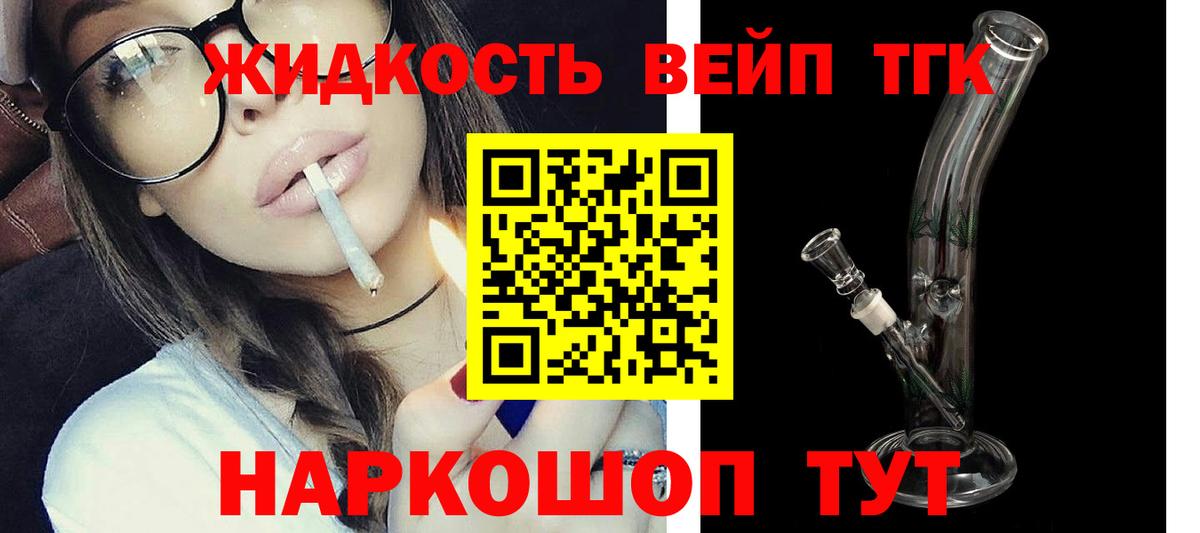 магазин продажи   Вход с VPN  Россошь  Дистиллят ТГК THC oil 