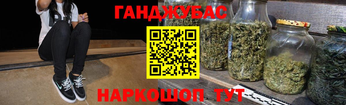 Шишки марихуана планчик  Вход с VPN  Россошь  Каннабис White Widow 